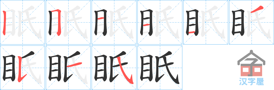 ���c���ı�˳�ֲ���ʾ��һ��һ��д�֣�