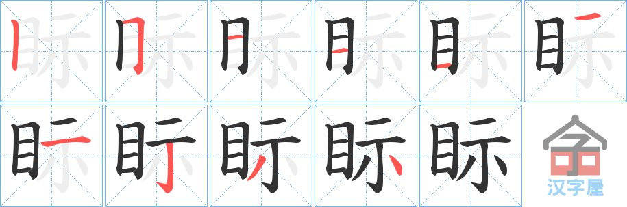 ���i���ı�˳�ֲ���ʾ��һ��һ��д�֣�