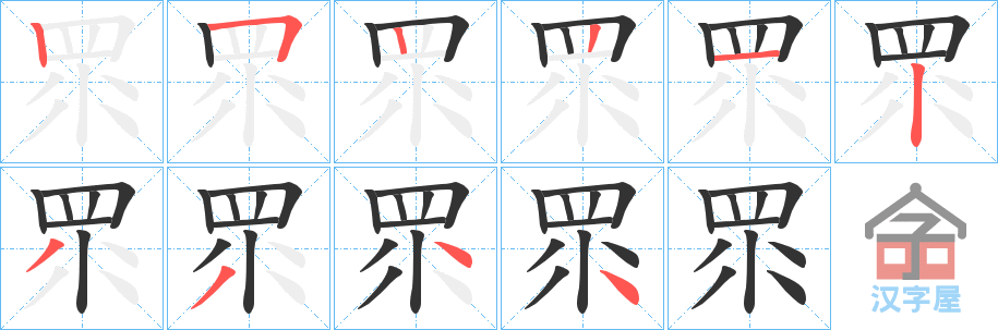 ���o���ı�˳�ֲ���ʾ��һ��һ��д�֣�