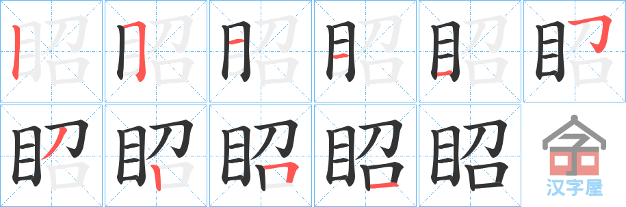 ���|���ı�˳�ֲ���ʾ��һ��һ��д�֣�