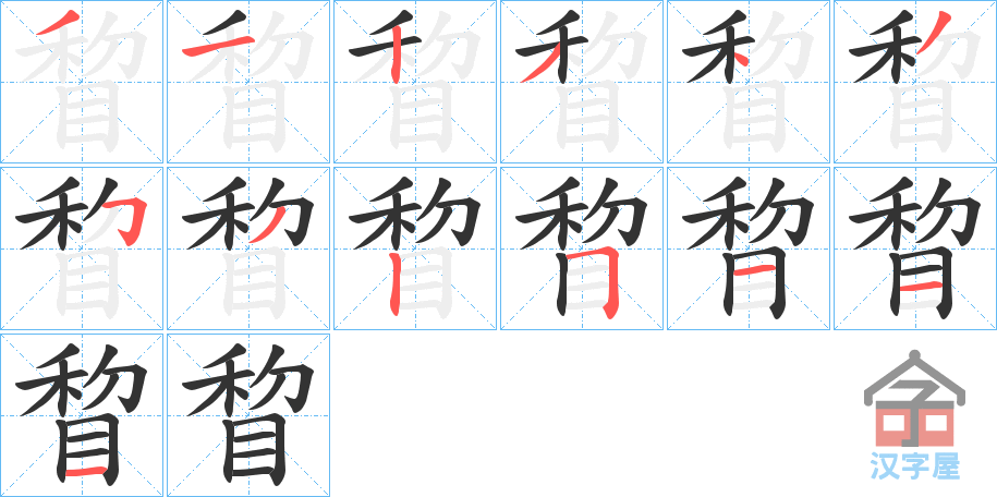 ���@���ı�˳�ֲ���ʾ��һ��һ��д�֣�