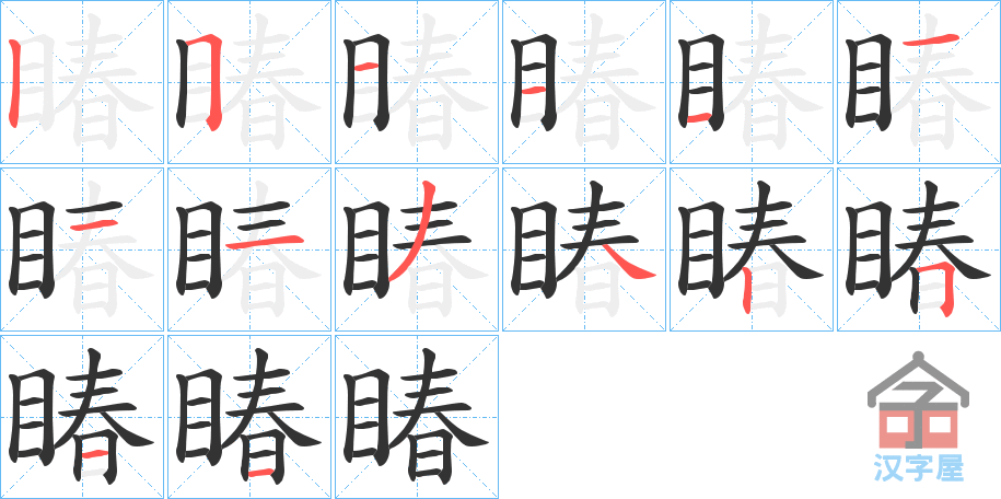 ���Q���ı�˳�ֲ���ʾ��һ��һ��д�֣�