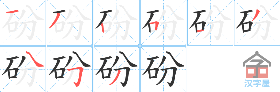 ���W���ı�˳�ֲ���ʾ��һ��һ��д�֣�