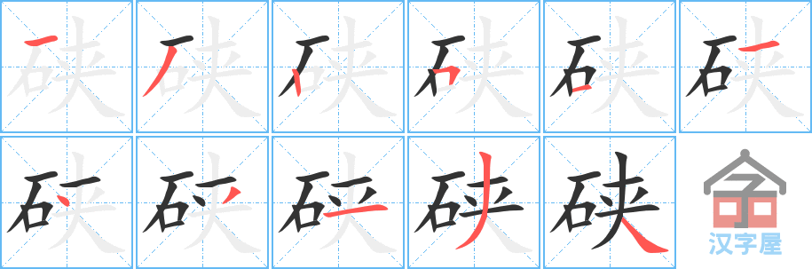 ���̡��ı�˳�ֲ���ʾ��һ��һ��д�֣�