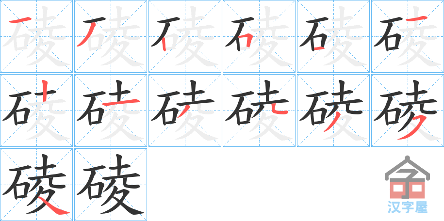 ���G���ı�˳�ֲ���ʾ��һ��һ��д�֣�