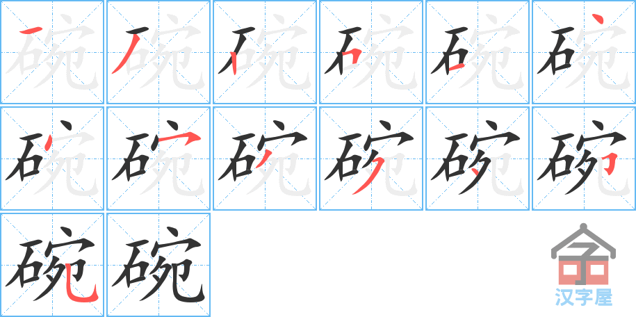 ���롷�ı�˳�ֲ���ʾ��һ��һ��д�֣�