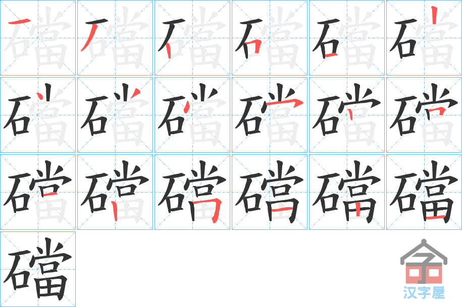 ���D���ı�˳�ֲ���ʾ��һ��һ��д�֣�