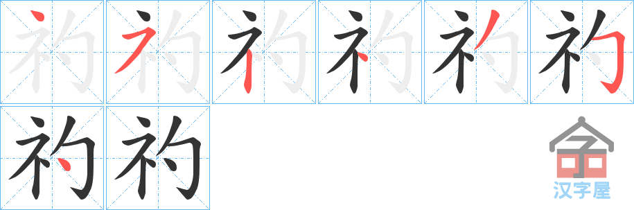 ���j���ı�˳�ֲ���ʾ��һ��һ��д�֣�