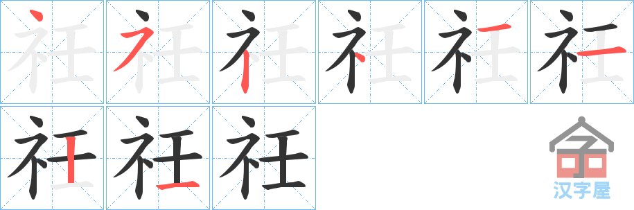 ���s���ı�˳�ֲ���ʾ��һ��һ��д�֣�