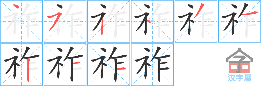 ���񡷵ı�˳�ֲ���ʾ��һ��һ��д�֣�