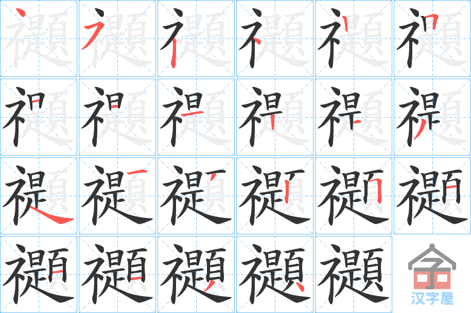 ���_���ı�˳�ֲ���ʾ��һ��һ��д�֣�