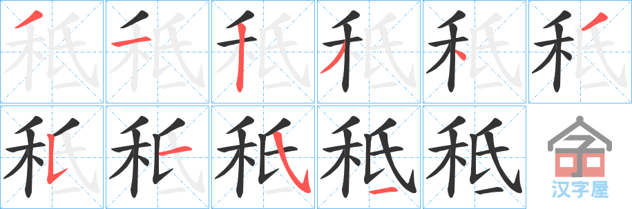 ���~���ı�˳�ֲ���ʾ��һ��һ��д�֣�