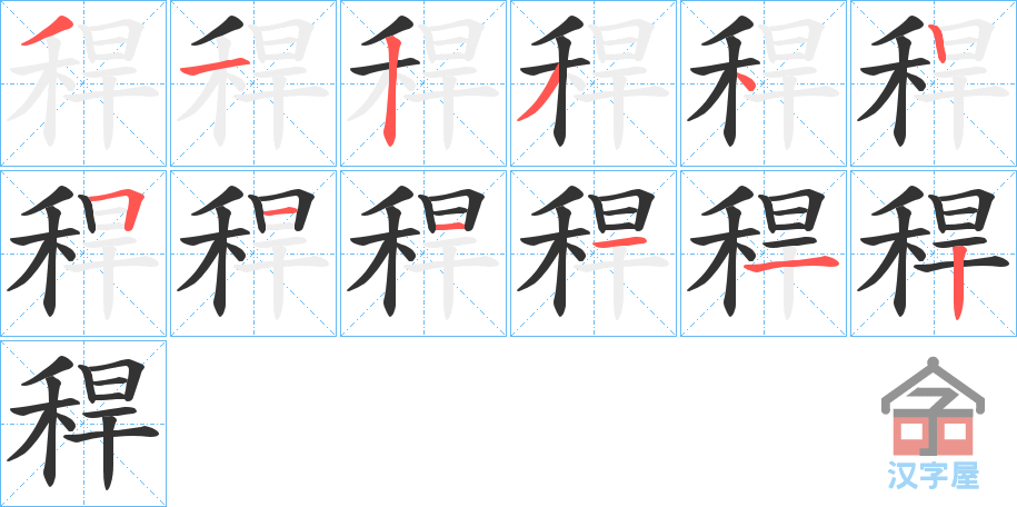 �������ı�˳�ֲ���ʾ��һ��һ��д�֣�