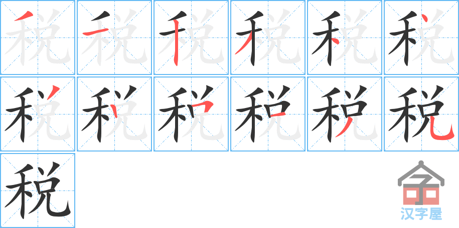 ��˰���ı�˳�ֲ���ʾ��һ��һ��д�֣�