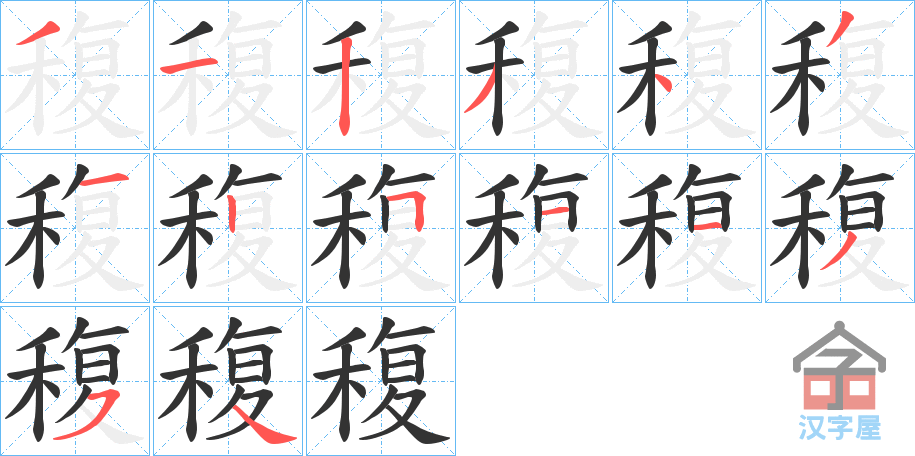 ���J���ı�˳�ֲ���ʾ��һ��һ��д�֣�