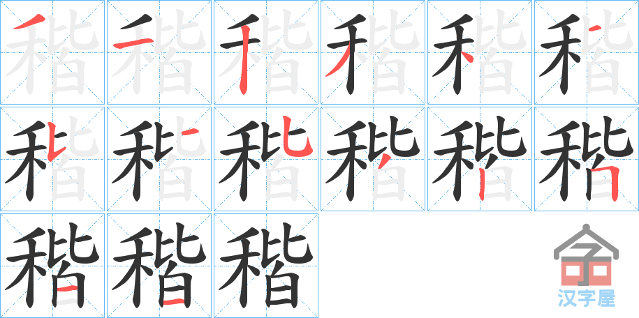 ���M���ı�˳�ֲ���ʾ��һ��һ��д�֣�