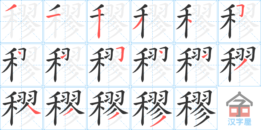 ���c���ı�˳�ֲ���ʾ��һ��һ��д�֣�