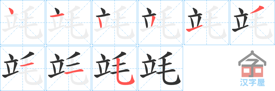 ���h���ı�˳�ֲ���ʾ��һ��һ��д�֣�