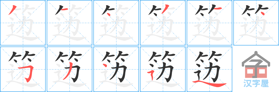 ���֡��ı�˳�ֲ���ʾ��һ��һ��д�֣�