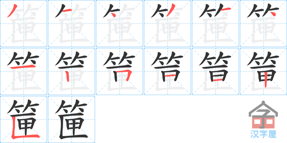 ���d���ı�˳�ֲ���ʾ��һ��һ��д�֣�