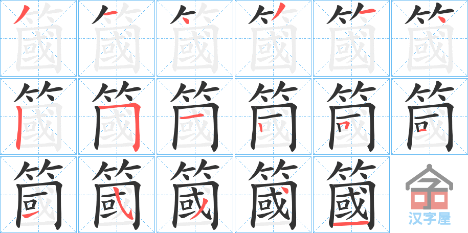 ���l���ı�˳�ֲ���ʾ��һ��һ��д�֣�