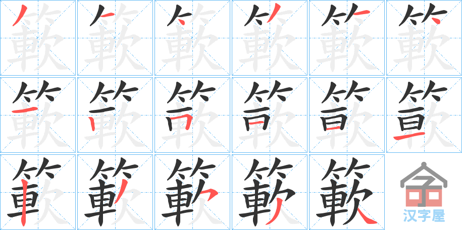 ���v���ı�˳�ֲ���ʾ��һ��һ��д�֣�