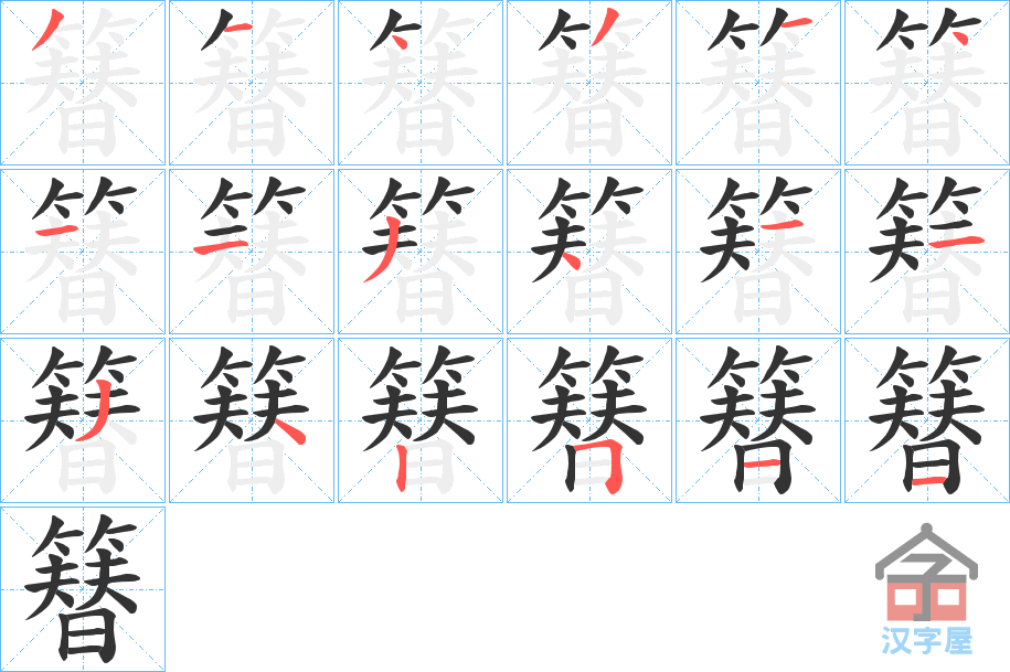 �������ı�˳�ֲ���ʾ��һ��һ��д�֣�