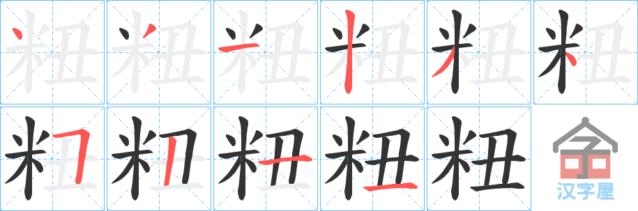 �������ı�˳�ֲ���ʾ��һ��һ��д�֣�