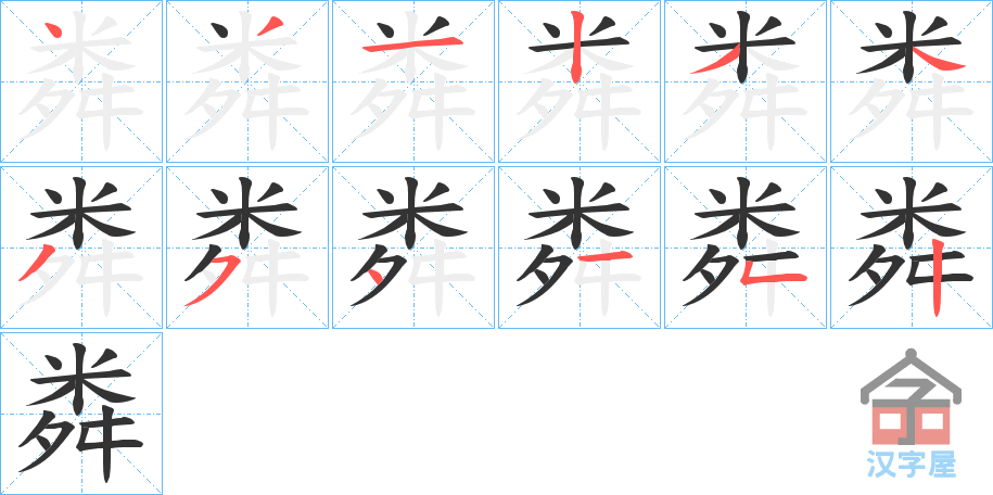 �������ı�˳�ֲ���ʾ��һ��һ��д�֣�