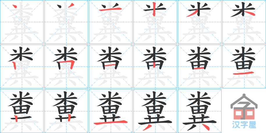 ���S���ı�˳�ֲ���ʾ��һ��һ��д�֣�