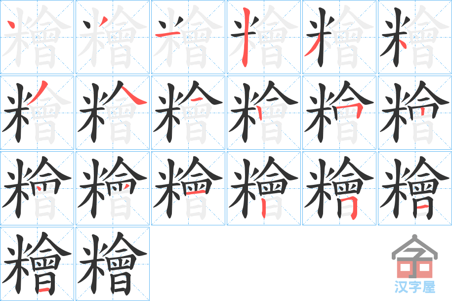 ���[���ı�˳�ֲ���ʾ��һ��һ��д�֣�