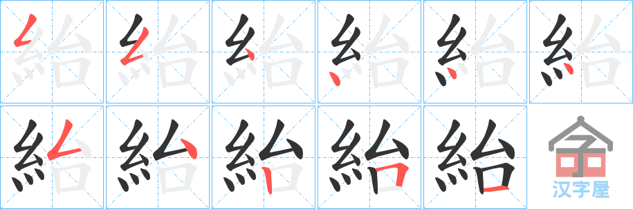 ���H���ı�˳�ֲ���ʾ��һ��һ��д�֣�