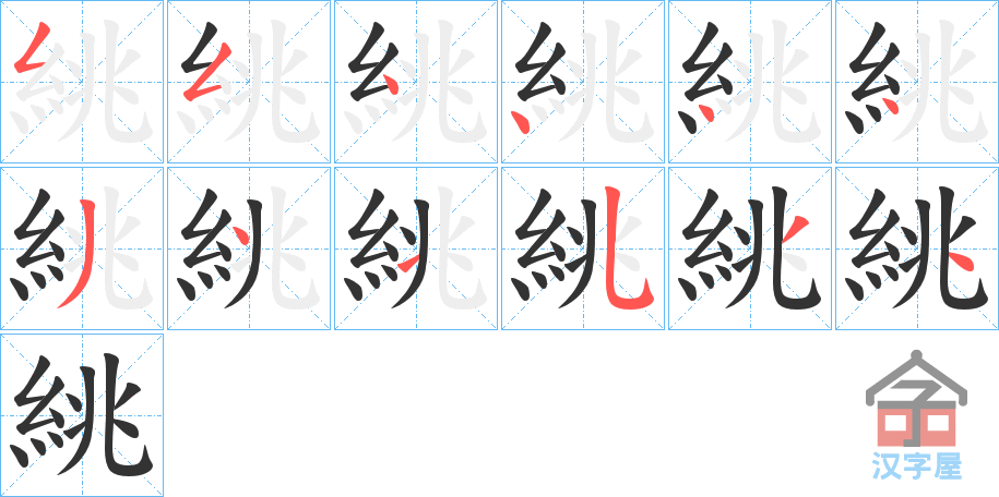 ���r���ı�˳�ֲ���ʾ��һ��һ��д�֣�