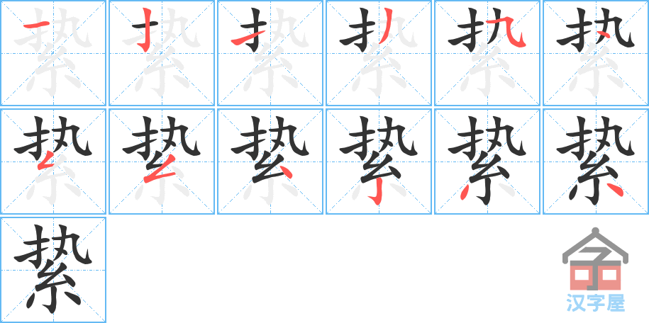 ���꡷�ı�˳�ֲ���ʾ��һ��һ��д�֣�