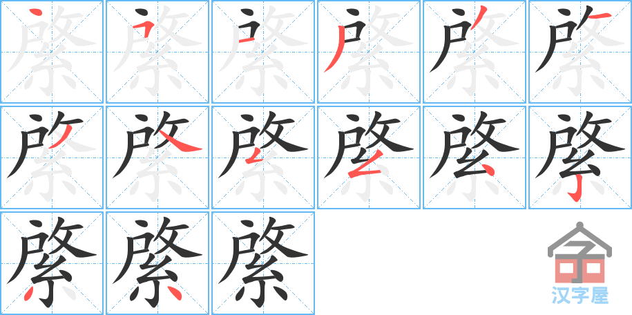 ���졷�ı�˳�ֲ���ʾ��һ��һ��д�֣�