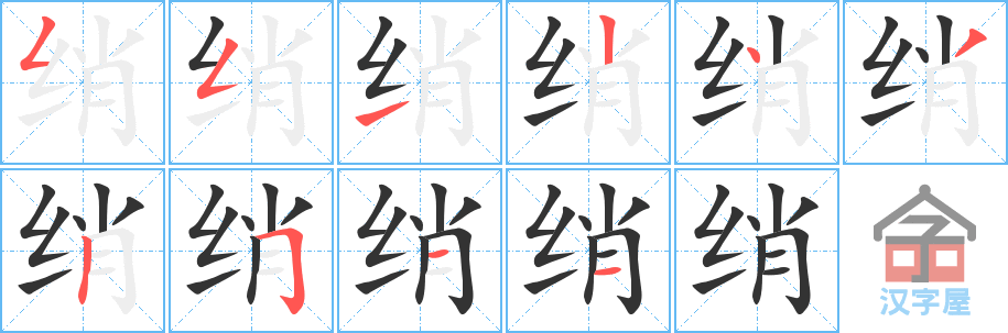 ��篡��ı�˳�ֲ���ʾ��һ��һ��д�֣�