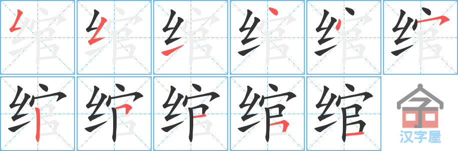 ��纡��ı�˳�ֲ���ʾ��һ��һ��д�֣�