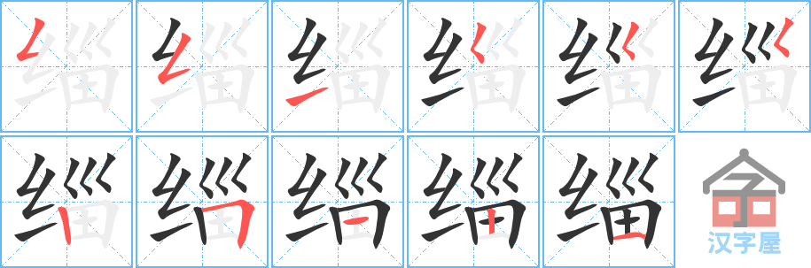 ��绡��ı�˳�ֲ���ʾ��һ��һ��д�֣�