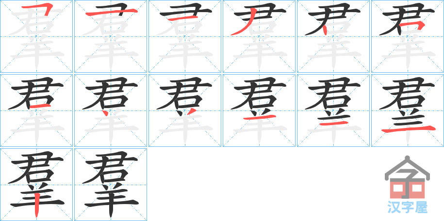 ���t���ı�˳�ֲ���ʾ��һ��һ��д�֣�