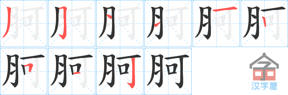 ���m���ı�˳�ֲ���ʾ��һ��һ��д�֣�