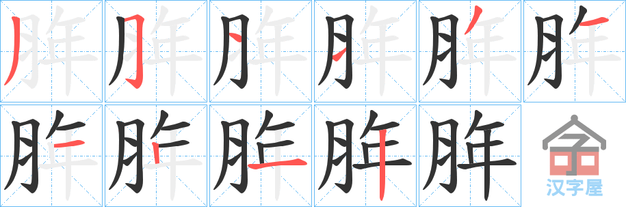 ��À���ı�˳�ֲ���ʾ��һ��һ��д�֣�