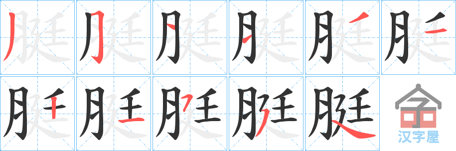 ��É���ı�˳�ֲ���ʾ��һ��һ��д�֣�