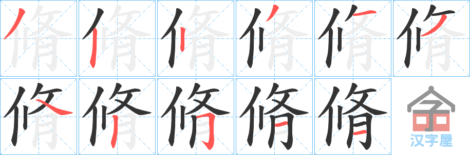 ��Ñ���ı�˳�ֲ���ʾ��һ��һ��д�֣�