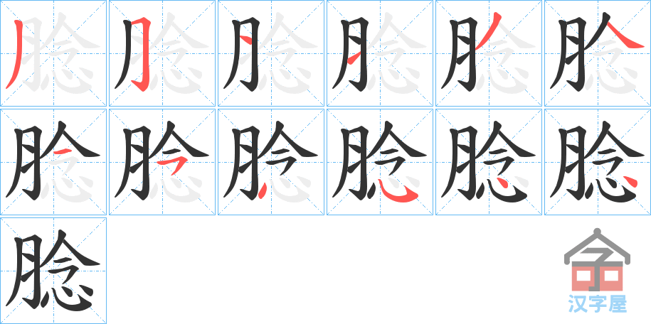 ���H���ı�˳�ֲ���ʾ��һ��һ��д�֣�