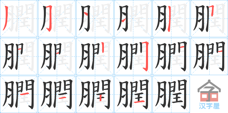 ��Č���ı�˳�ֲ���ʾ��һ��һ��д�֣�