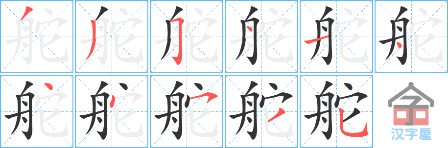 ���桷�ı�˳�ֲ���ʾ��һ��һ��д�֣�