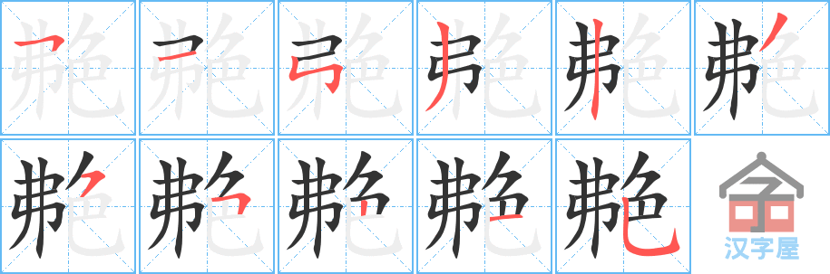 �������ı�˳�ֲ���ʾ��һ��һ��д�֣�