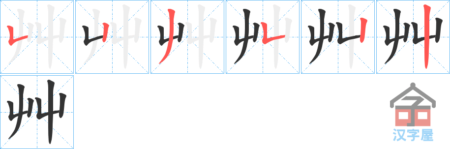 ���H���ı�˳�ֲ���ʾ��һ��һ��д�֣�