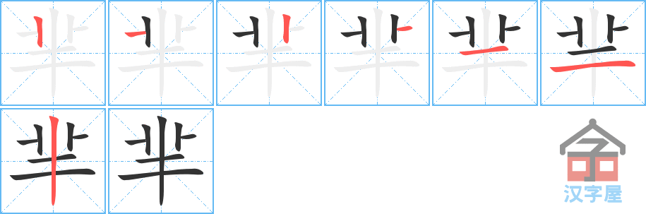 ���¡��ı�˳�ֲ���ʾ��һ��һ��д�֣�