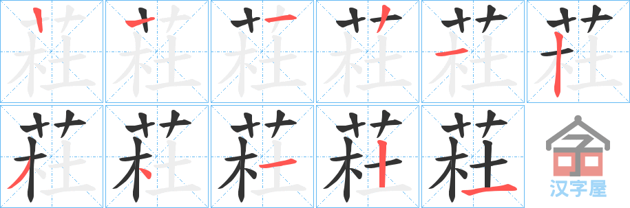 ���T���ı�˳�ֲ���ʾ��һ��һ��д�֣�